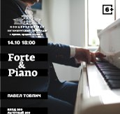    Forte&Piano